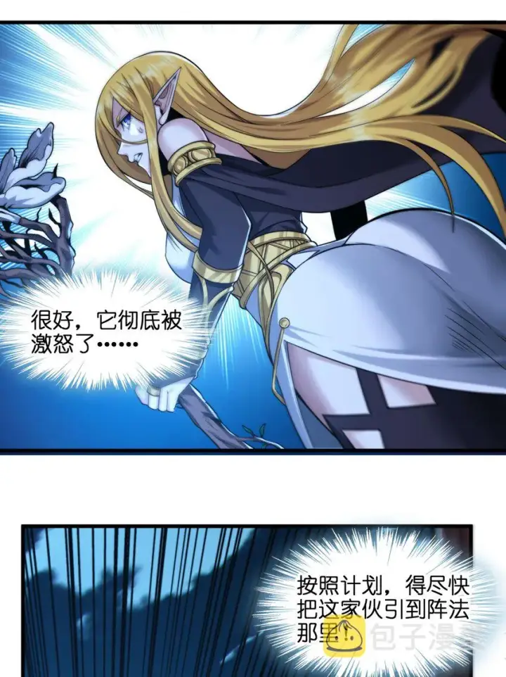 《我真不是邪神走狗》066 神的指引（上）图38