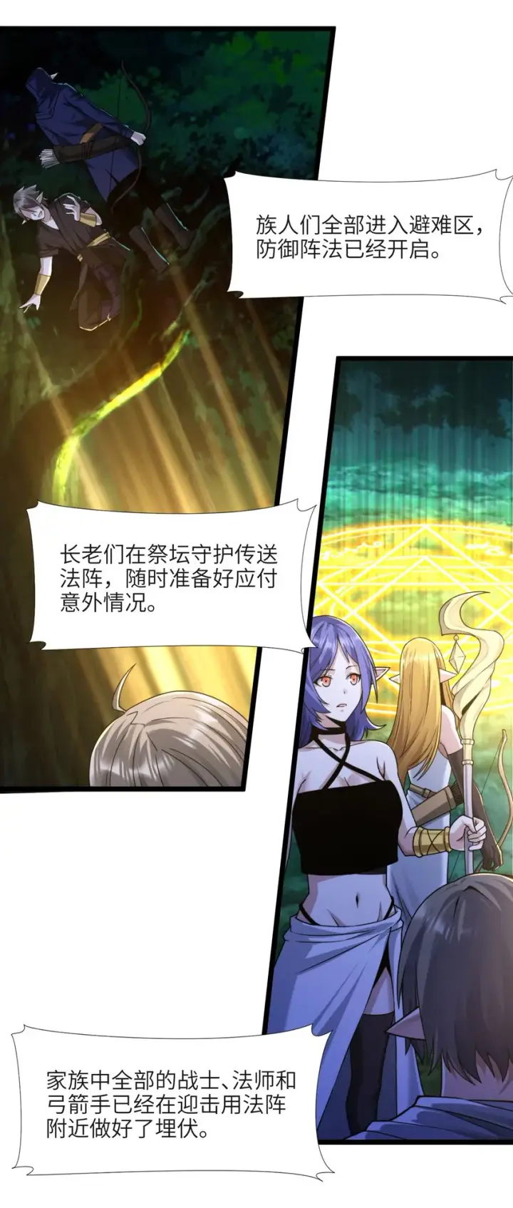 《我真不是邪神走狗》066 神的指引（上）图4