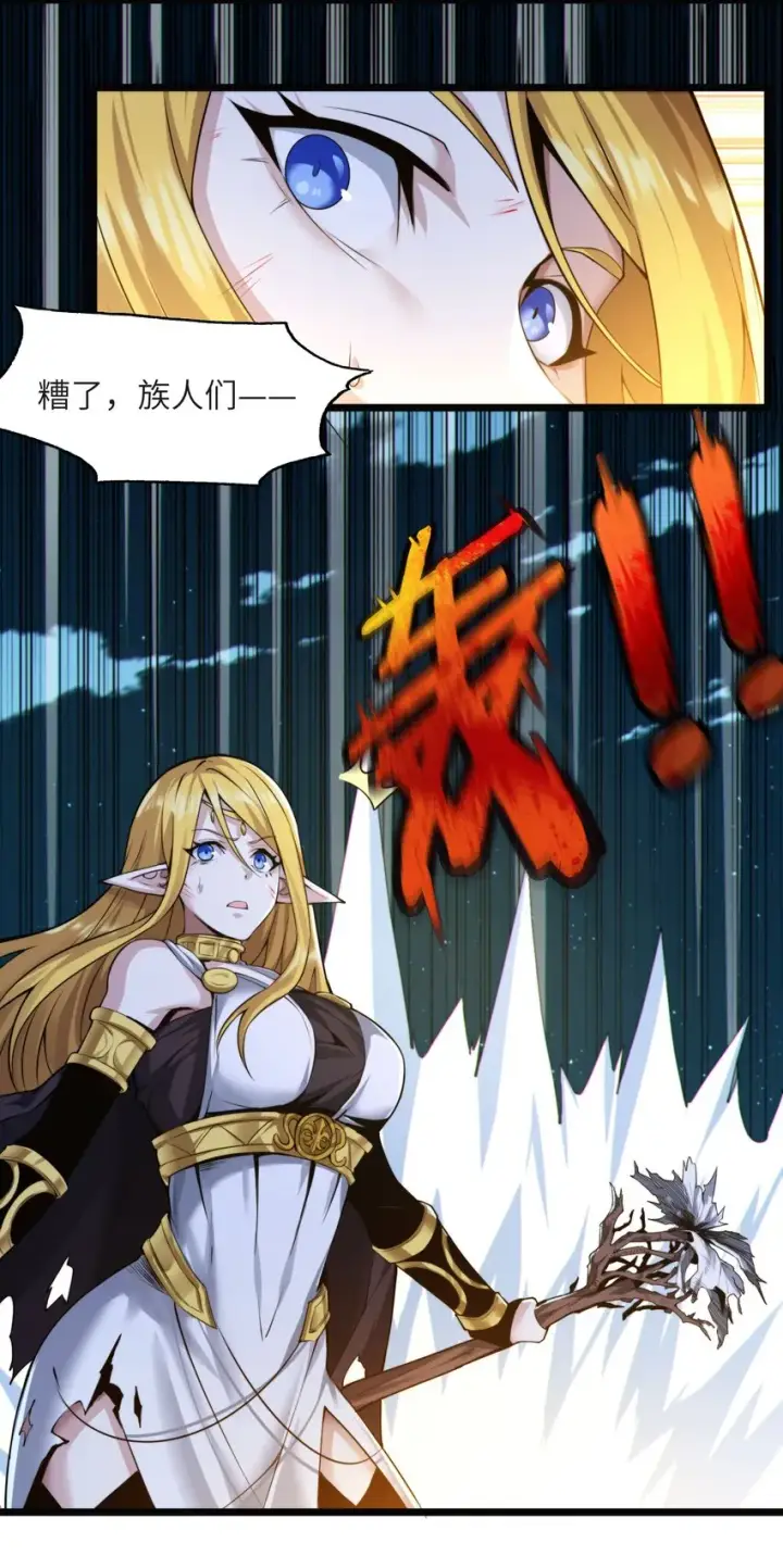 《我真不是邪神走狗》066 神的指引（上）图47