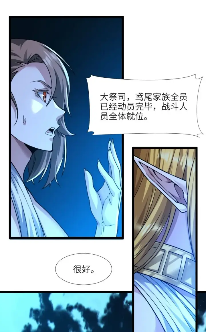 《我真不是邪神走狗》066 神的指引（上）图5