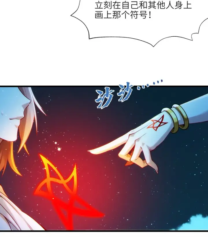 《我真不是邪神走狗》066 神的指引（上）图72