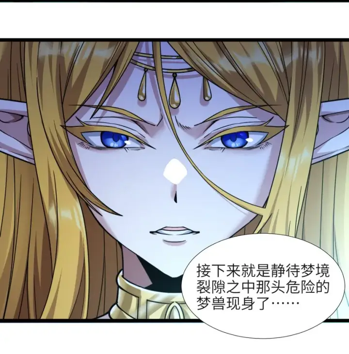 《我真不是邪神走狗》066 神的指引（上）图8