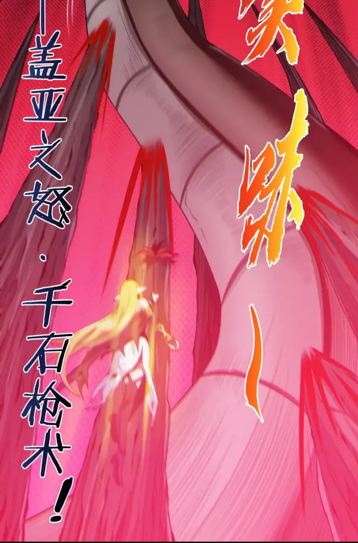 《我真不是邪神走狗》066 神的指引（上）图82