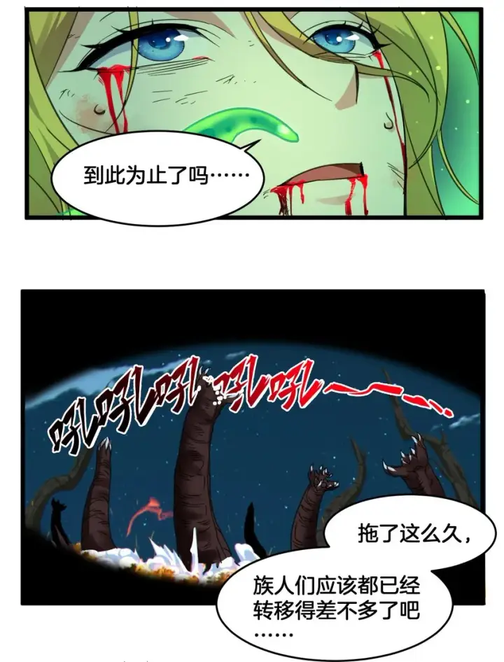 《我真不是邪神走狗》067 神的指引（下）图26