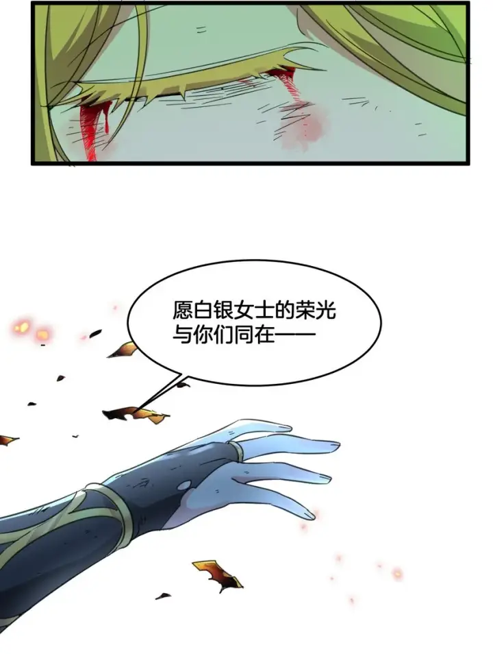 《我真不是邪神走狗》067 神的指引（下）图27