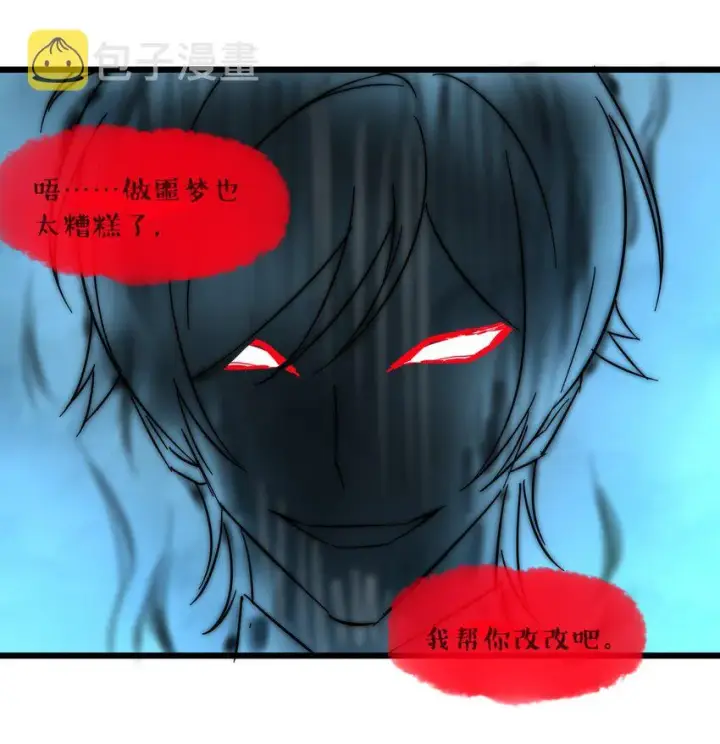 《我真不是邪神走狗》067 神的指引（下）图30