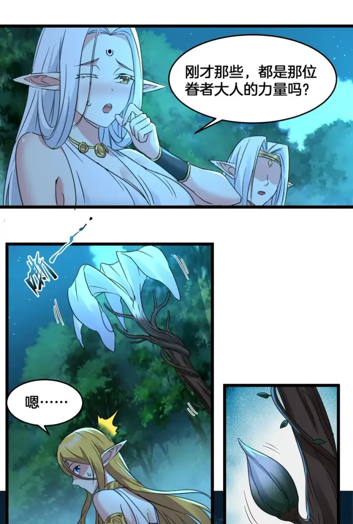 《我真不是邪神走狗》067 神的指引（下）图61