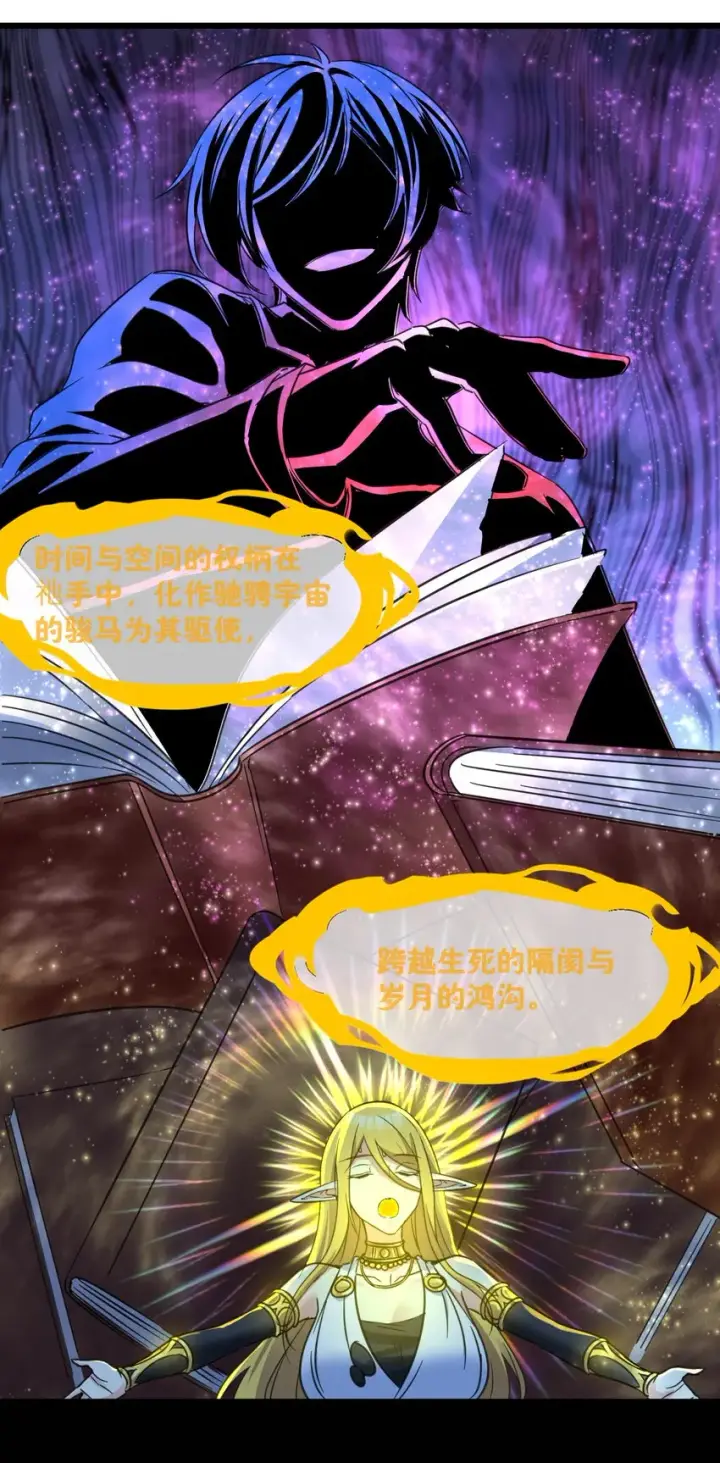 《我真不是邪神走狗》067 神的指引（下）图65