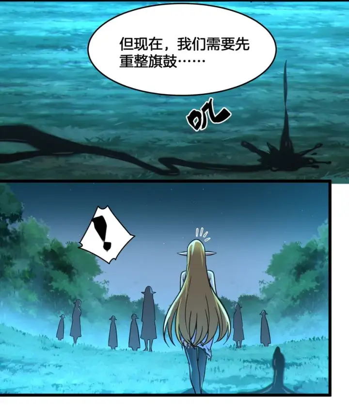 《我真不是邪神走狗》067 神的指引（下）图69