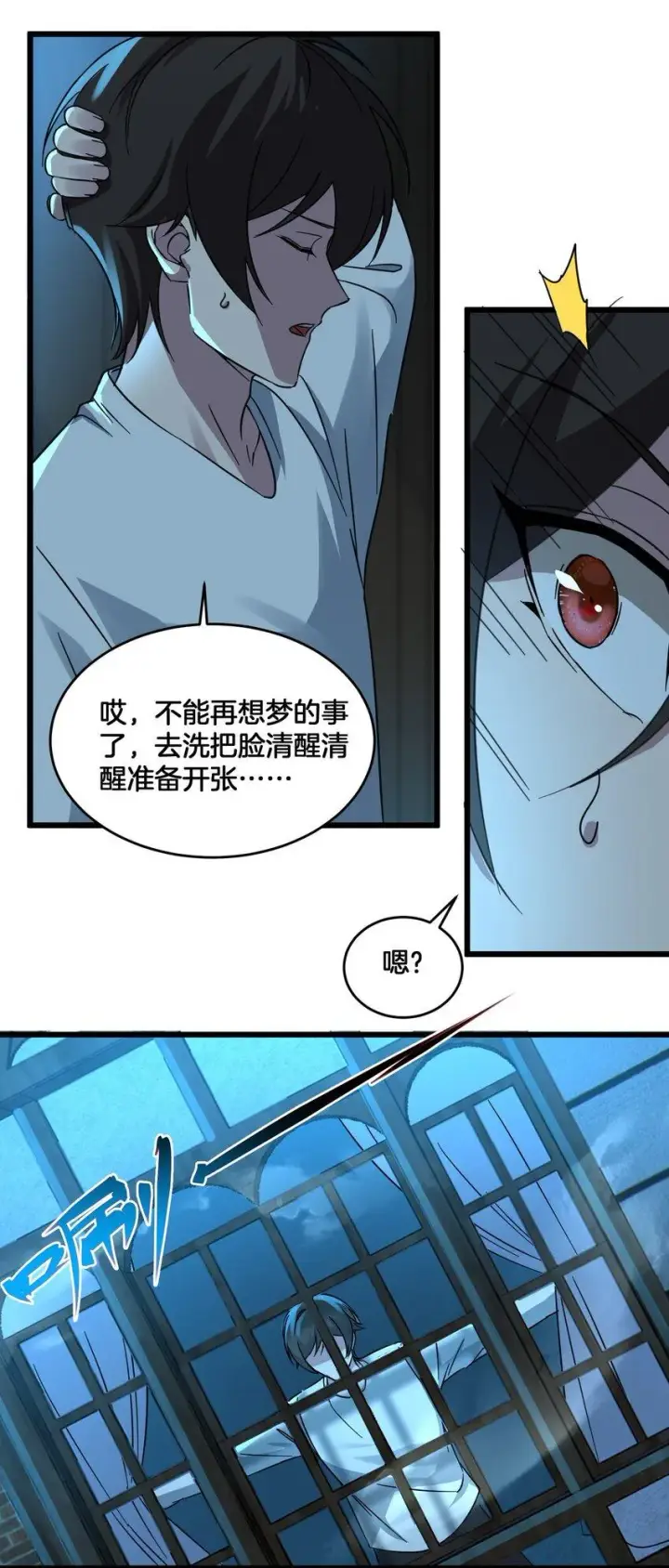 《我真不是邪神走狗》067 神的指引（下）图76