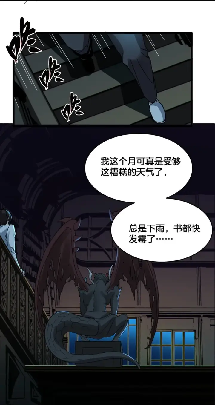 《我真不是邪神走狗》067 神的指引（下）图78