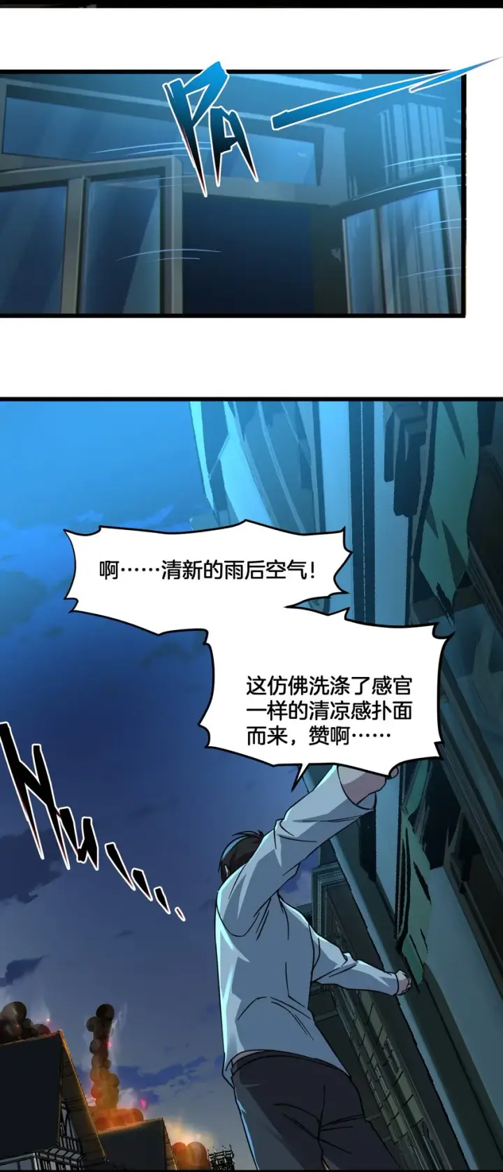 《我真不是邪神走狗》067 神的指引（下）图79