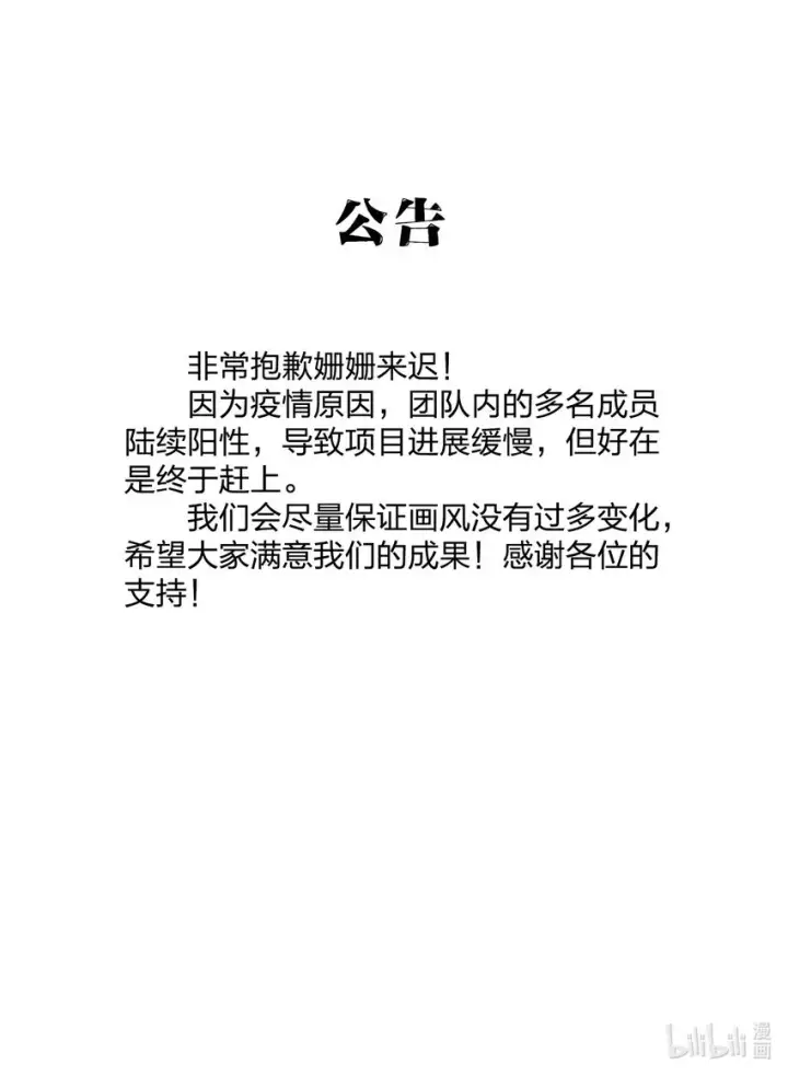 《我真不是邪神走狗》067 神的指引（下）图83