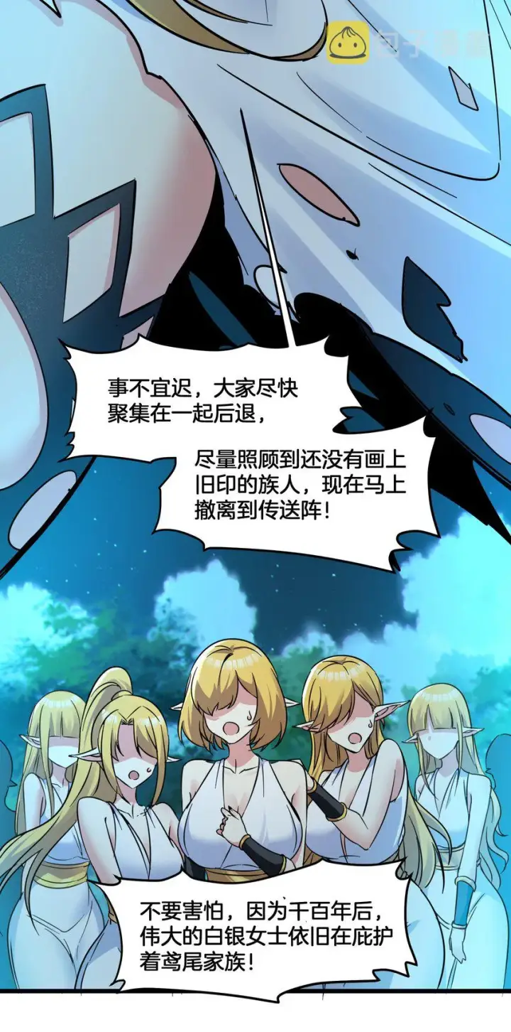 《我真不是邪神走狗》067 神的指引（下）图9