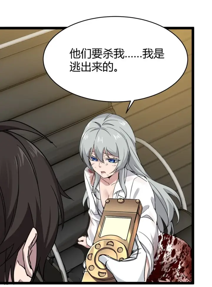 《我真不是邪神走狗》068 让她感受世界的温暖图14
