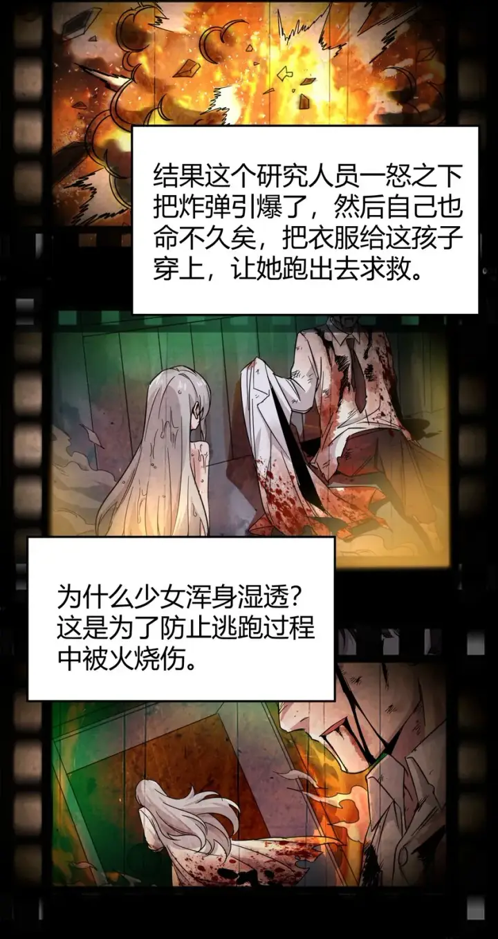 《我真不是邪神走狗》068 让她感受世界的温暖图17