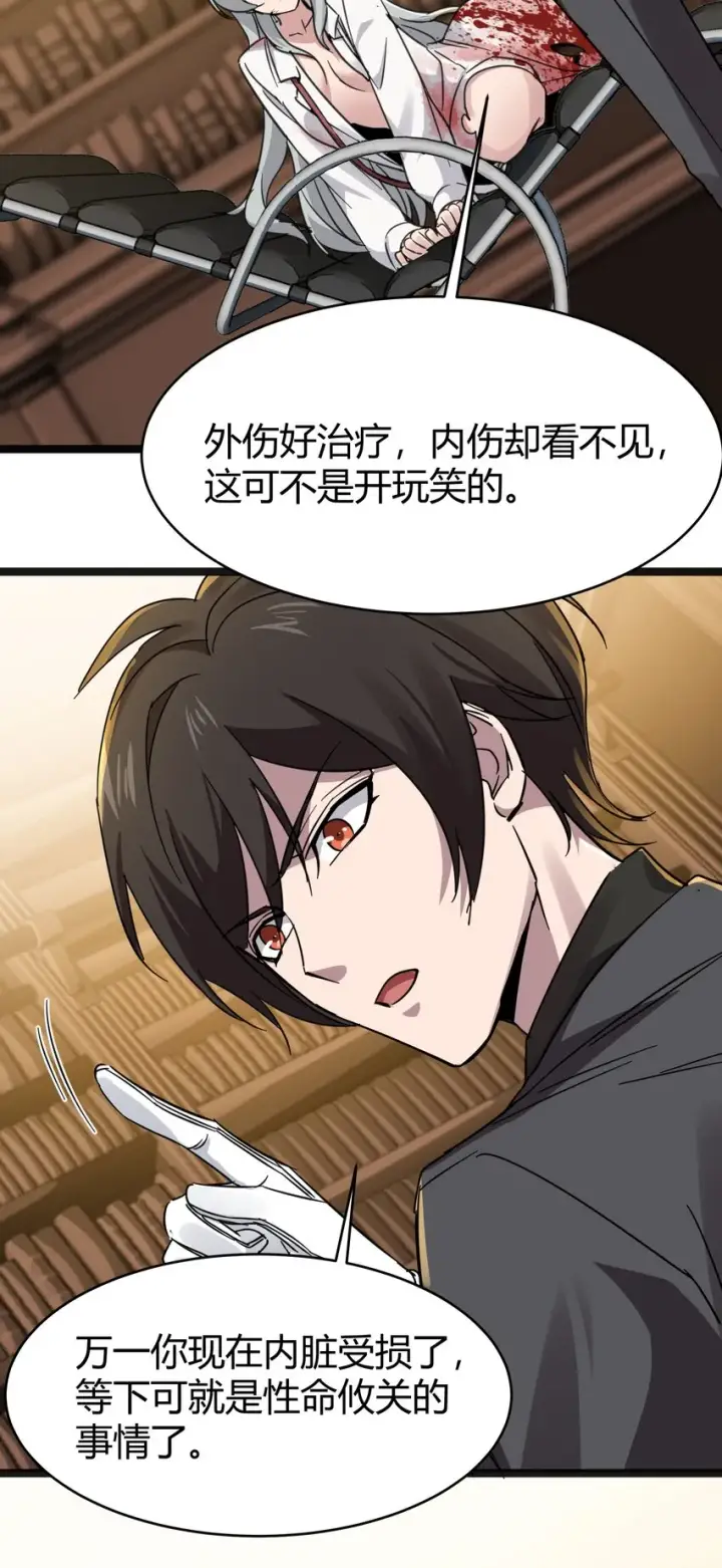 《我真不是邪神走狗》068 让她感受世界的温暖图20