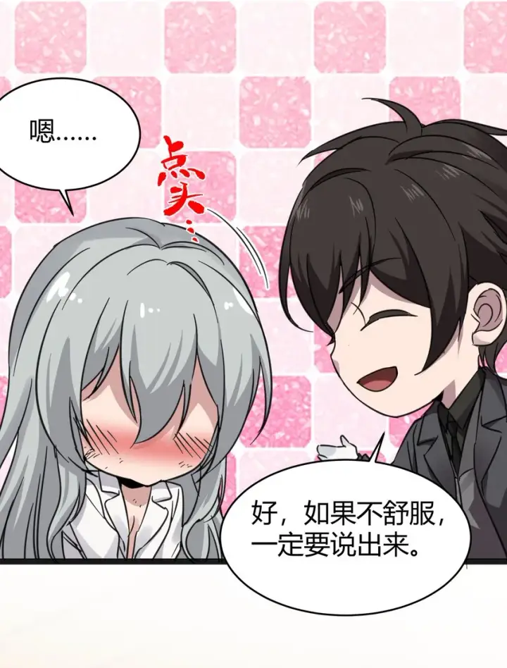 《我真不是邪神走狗》068 让她感受世界的温暖图24