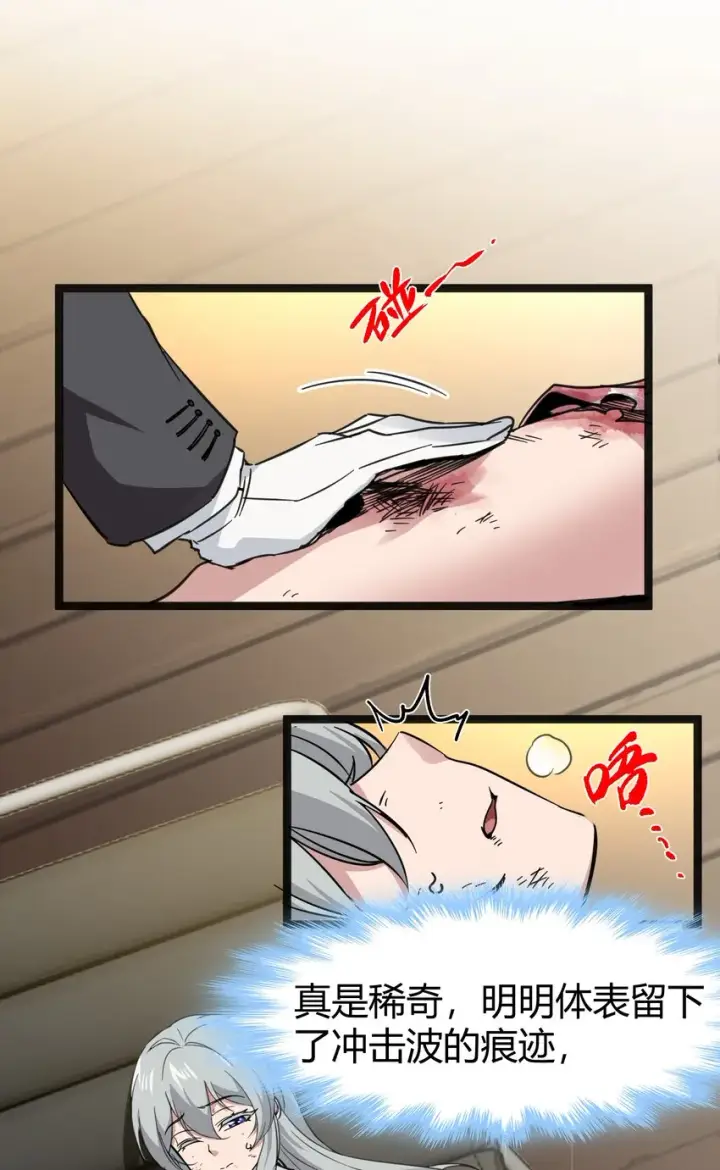 《我真不是邪神走狗》068 让她感受世界的温暖图25
