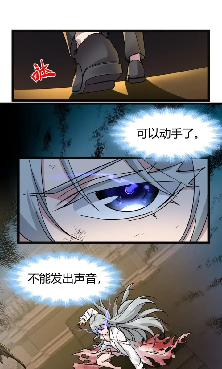 《我真不是邪神走狗》068 让她感受世界的温暖图33