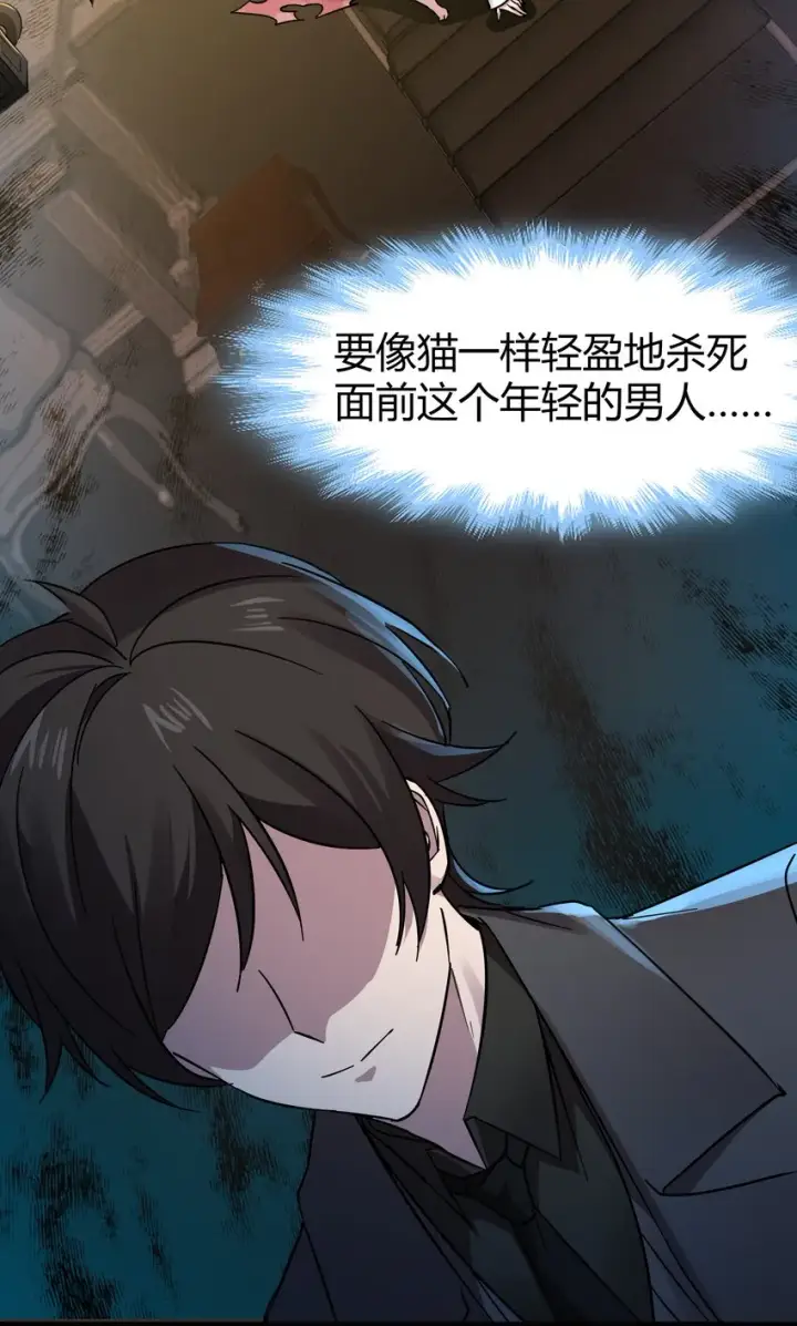 《我真不是邪神走狗》068 让她感受世界的温暖图34