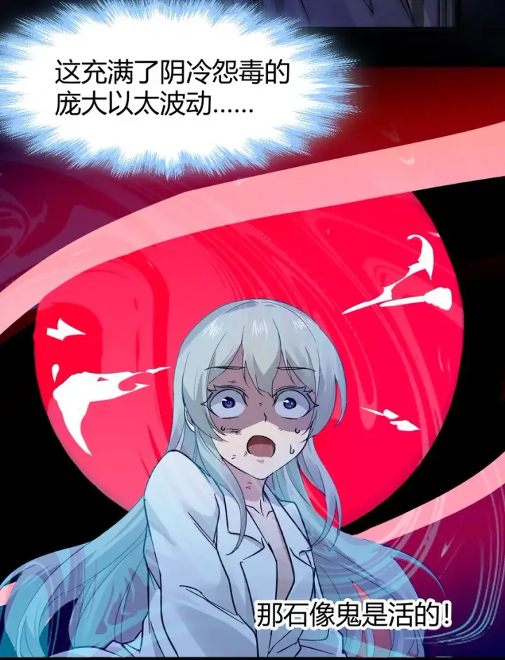 《我真不是邪神走狗》068 让她感受世界的温暖图38