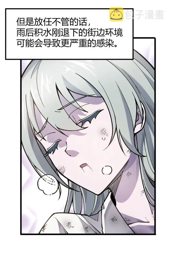 《我真不是邪神走狗》068 让她感受世界的温暖图4