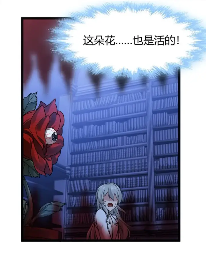 《我真不是邪神走狗》068 让她感受世界的温暖图41