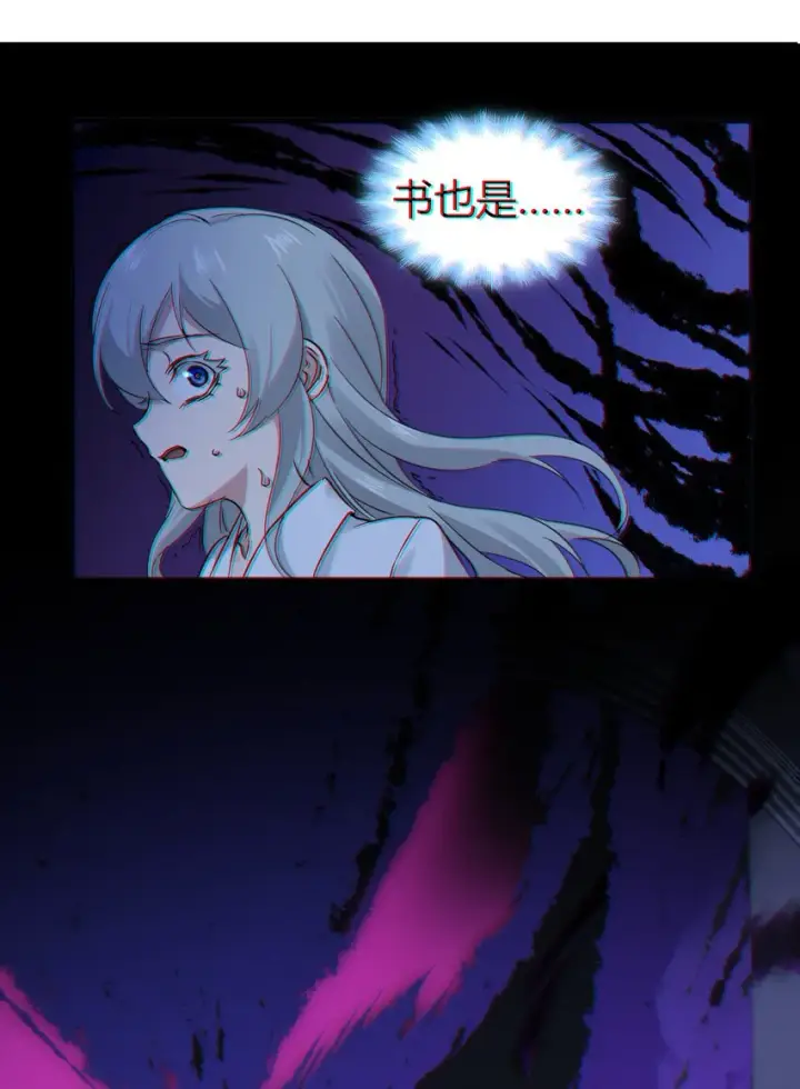 《我真不是邪神走狗》068 让她感受世界的温暖图42