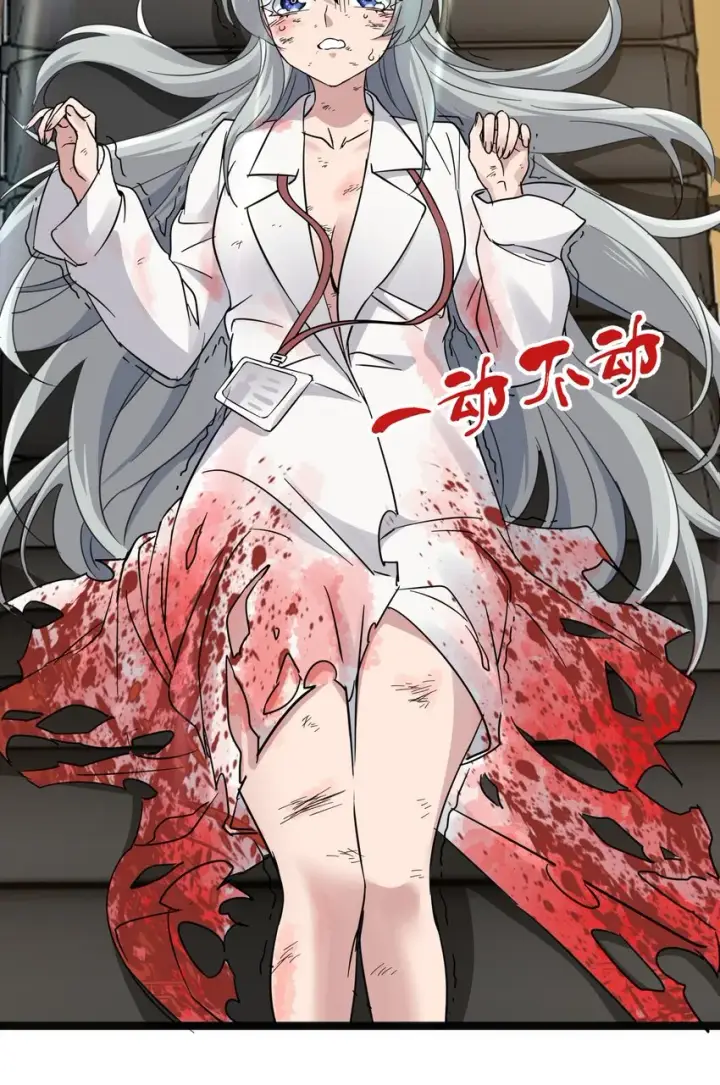 《我真不是邪神走狗》068 让她感受世界的温暖图46