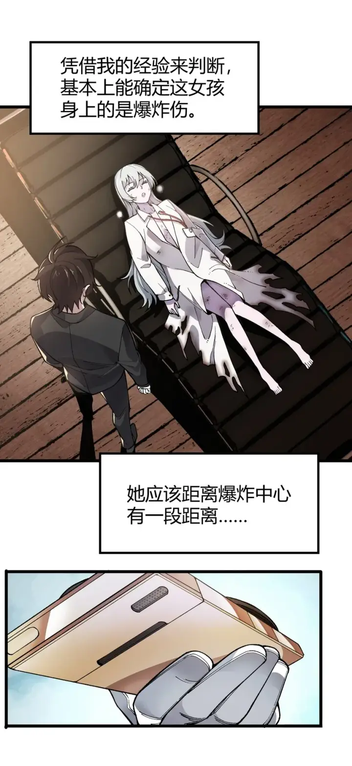 《我真不是邪神走狗》068 让她感受世界的温暖图5
