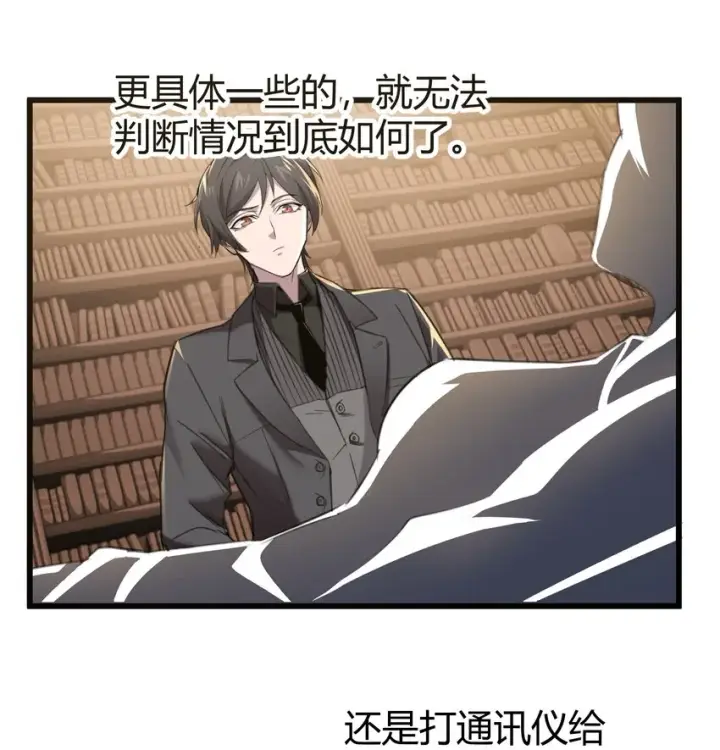 《我真不是邪神走狗》068 让她感受世界的温暖图6