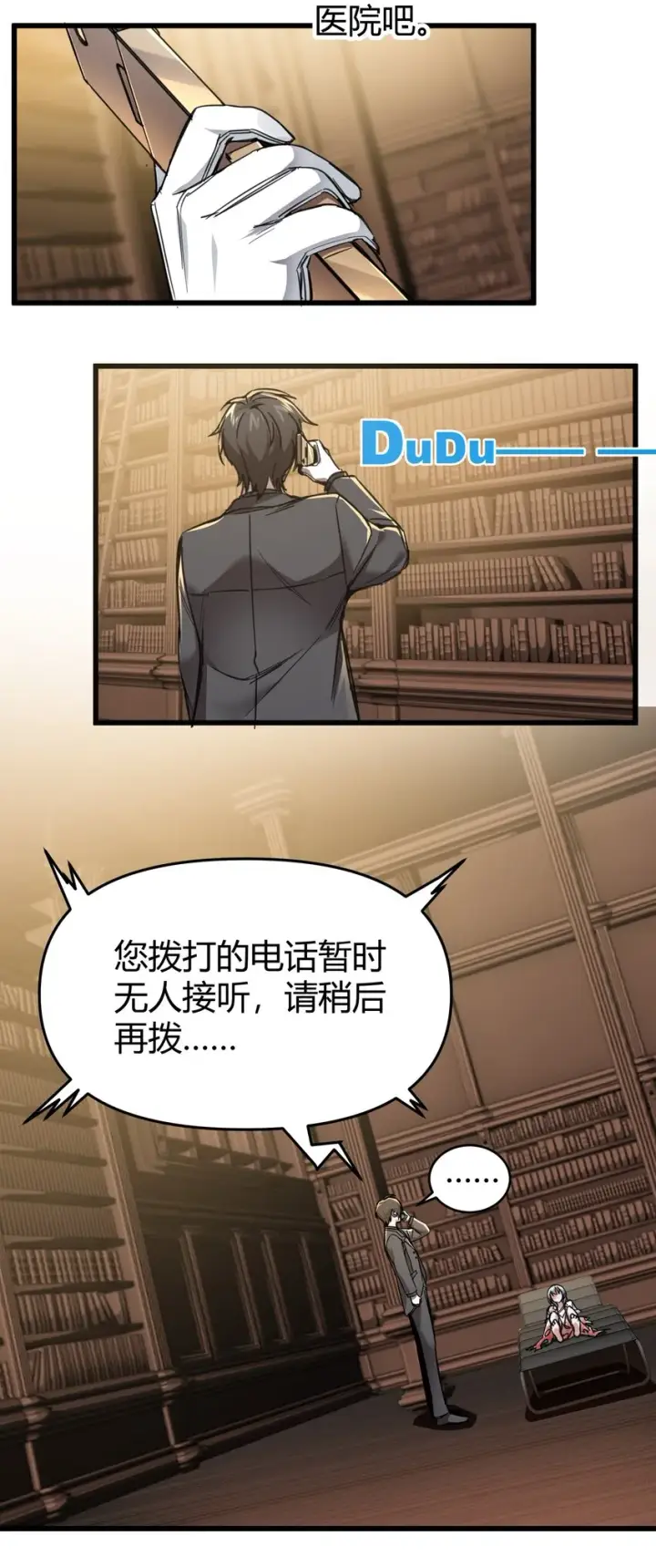 《我真不是邪神走狗》068 让她感受世界的温暖图7