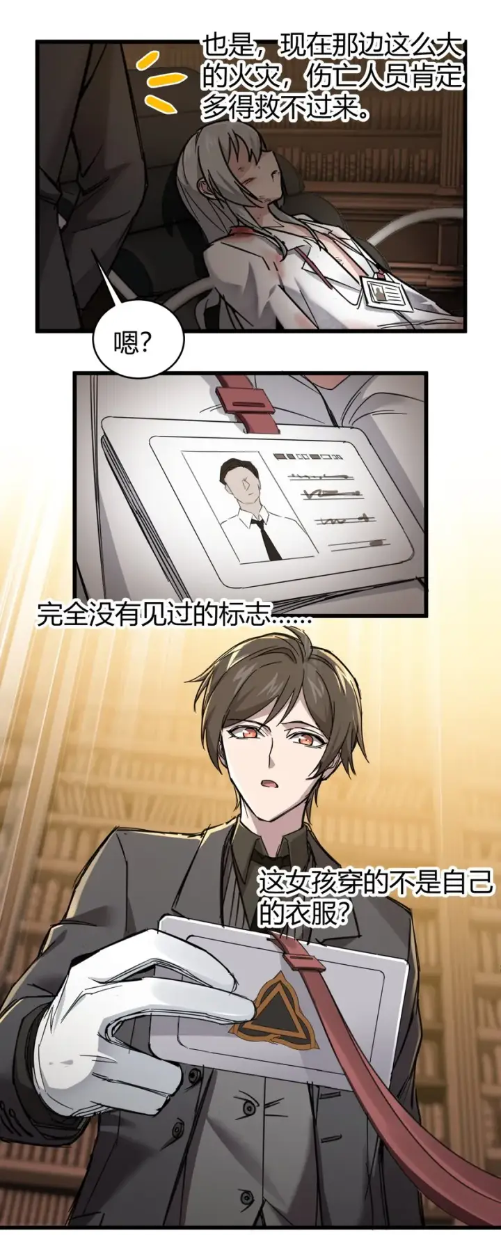 《我真不是邪神走狗》068 让她感受世界的温暖图8