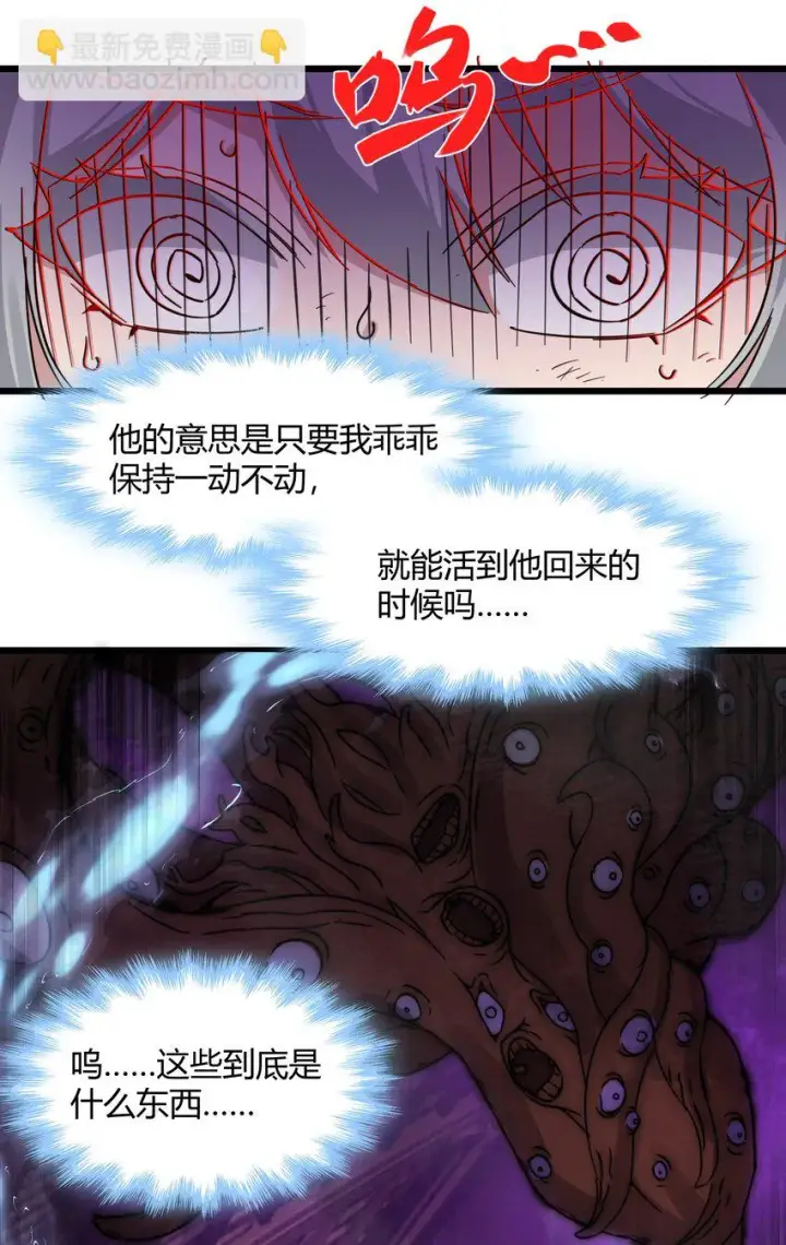 《我真不是邪神走狗》069 书店助手图11