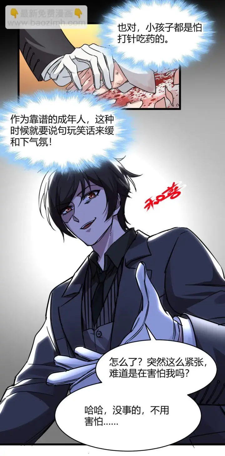 《我真不是邪神走狗》069 书店助手图16