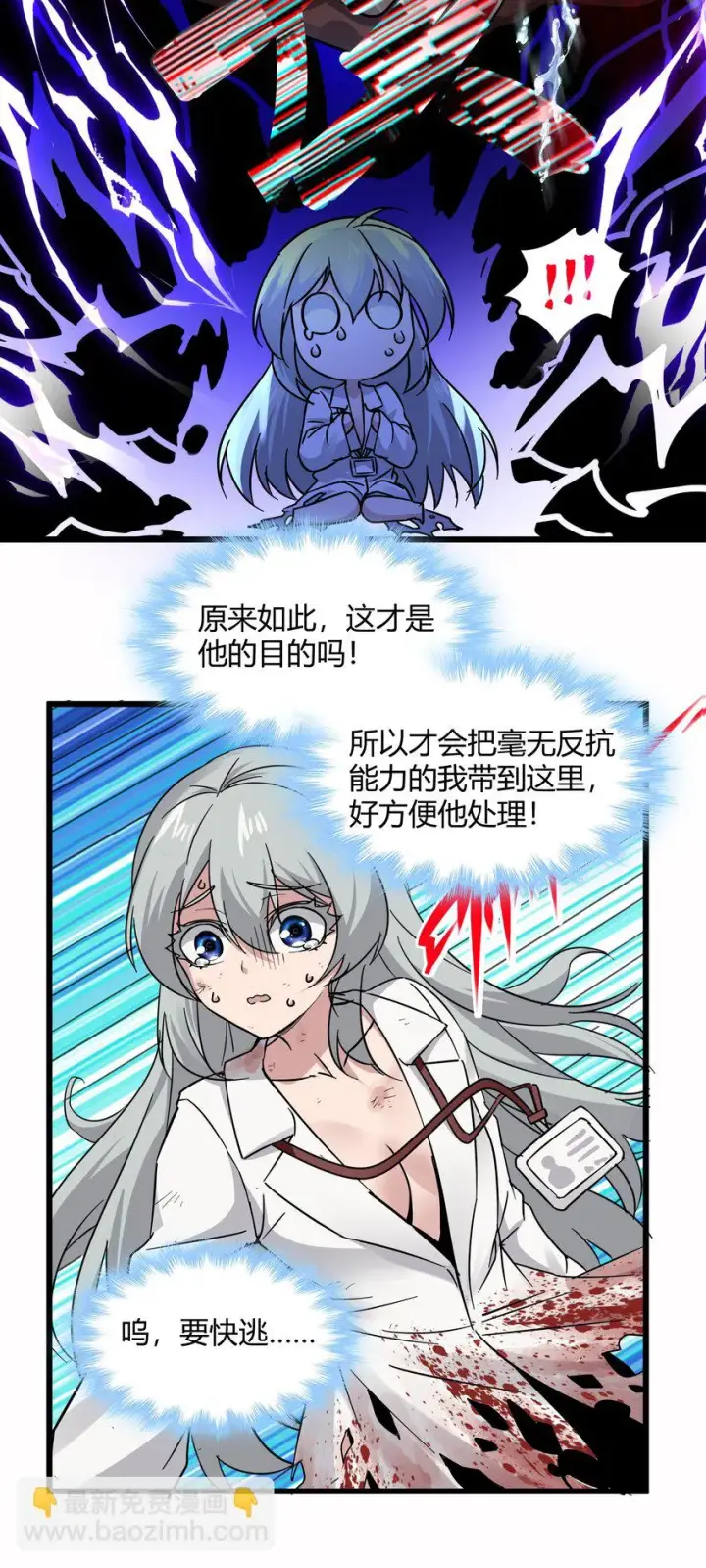 《我真不是邪神走狗》069 书店助手图18