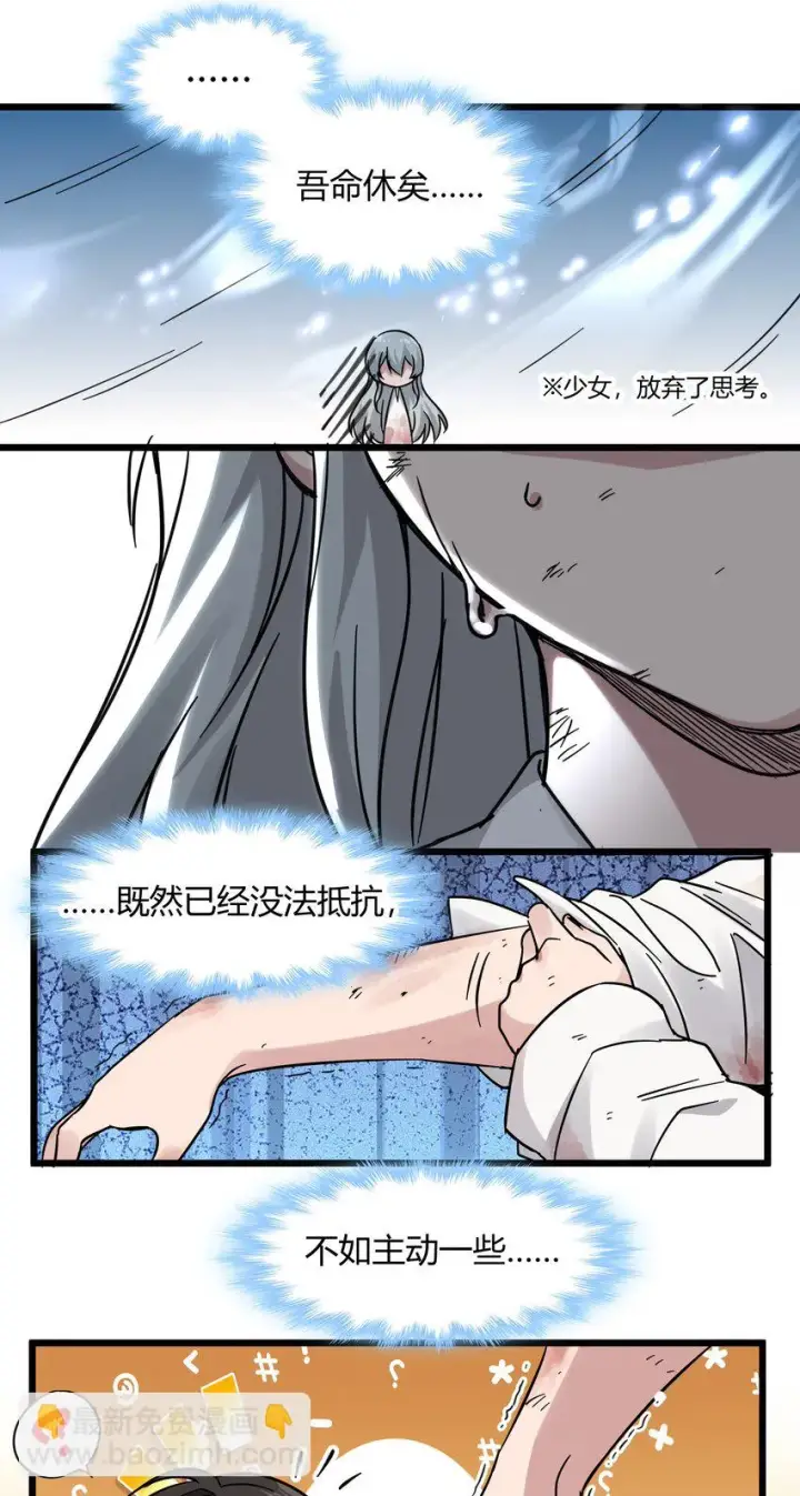 《我真不是邪神走狗》069 书店助手图20