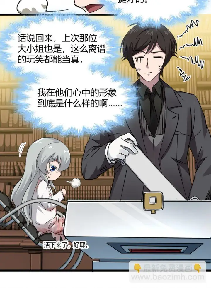 《我真不是邪神走狗》069 书店助手图24