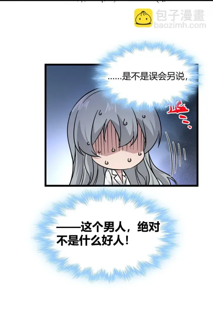 《我真不是邪神走狗》069 书店助手图26