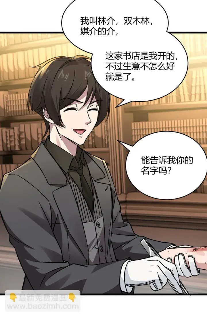 《我真不是邪神走狗》069 书店助手图29