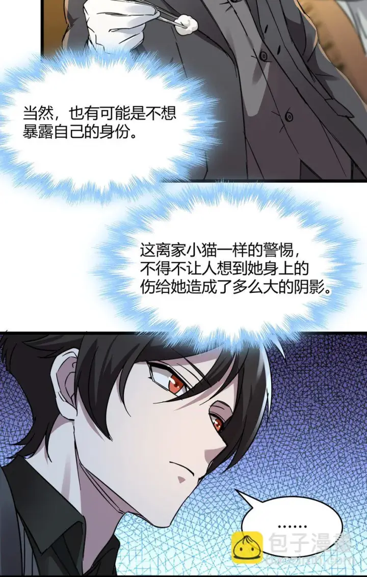 《我真不是邪神走狗》069 书店助手图33