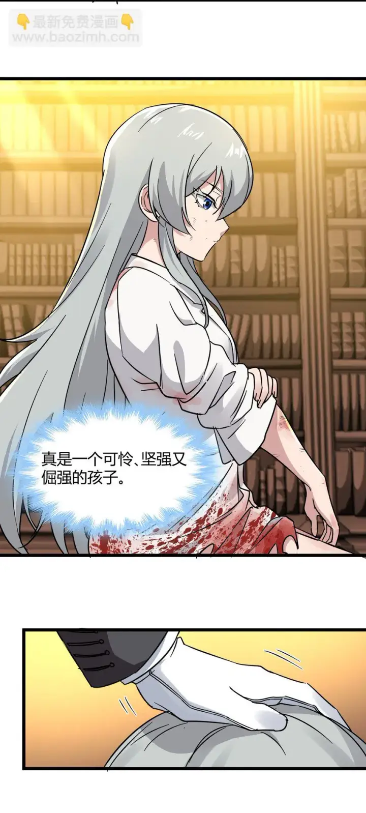 《我真不是邪神走狗》069 书店助手图34