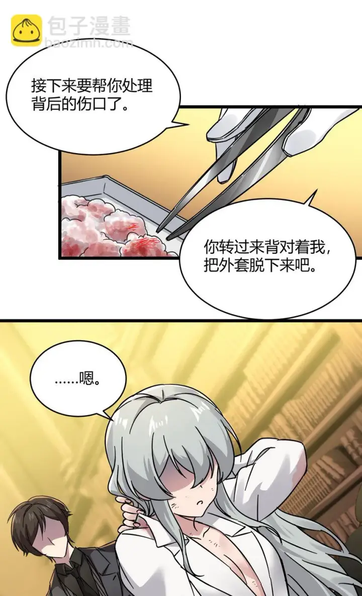 《我真不是邪神走狗》069 书店助手图38