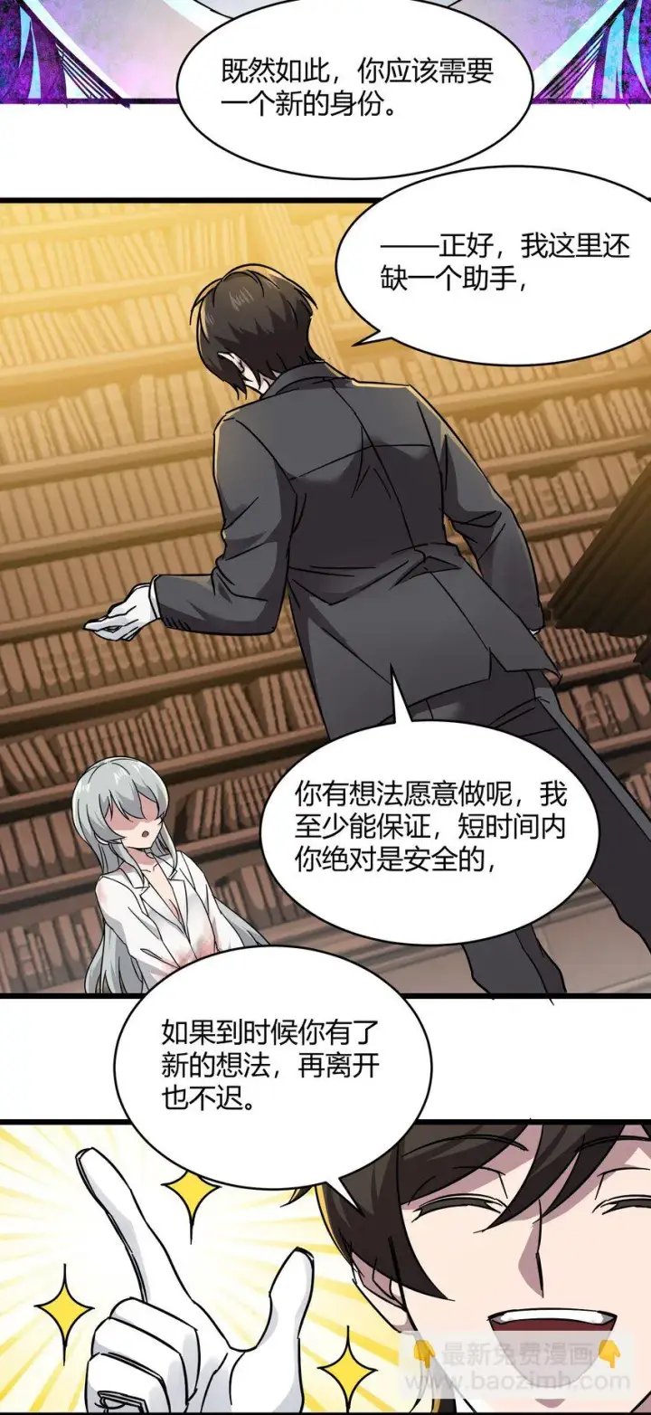 《我真不是邪神走狗》069 书店助手图47
