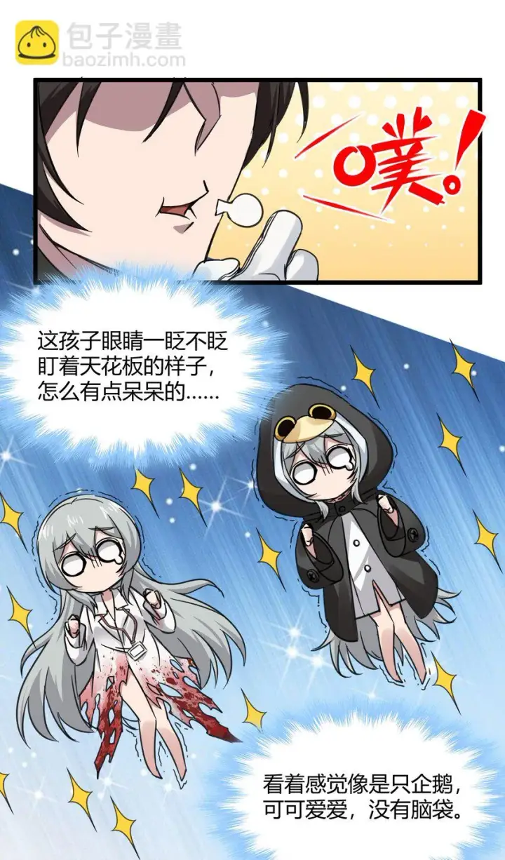 《我真不是邪神走狗》069 书店助手图5