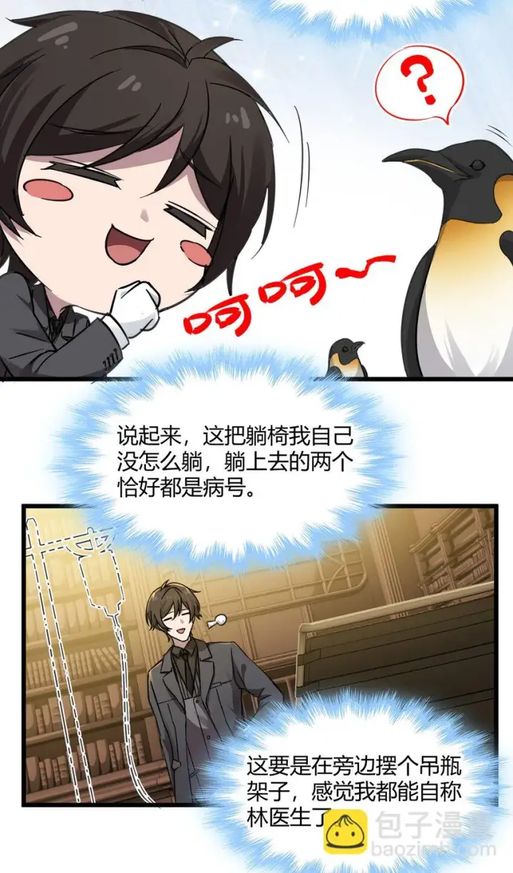 《我真不是邪神走狗》069 书店助手图6