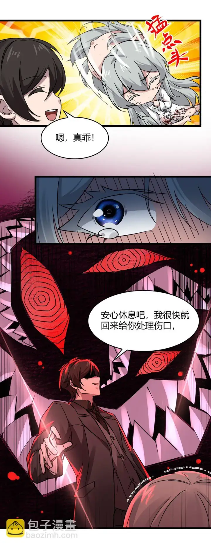 《我真不是邪神走狗》069 书店助手图8