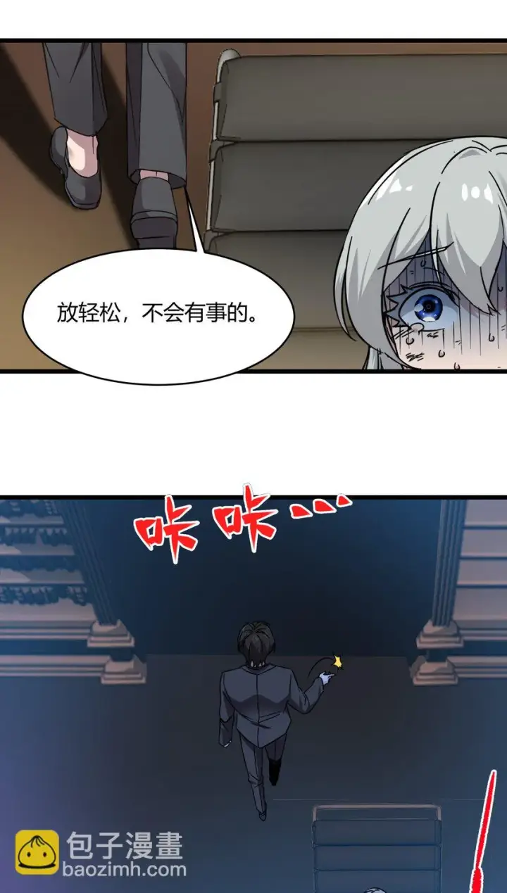 《我真不是邪神走狗》069 书店助手图9