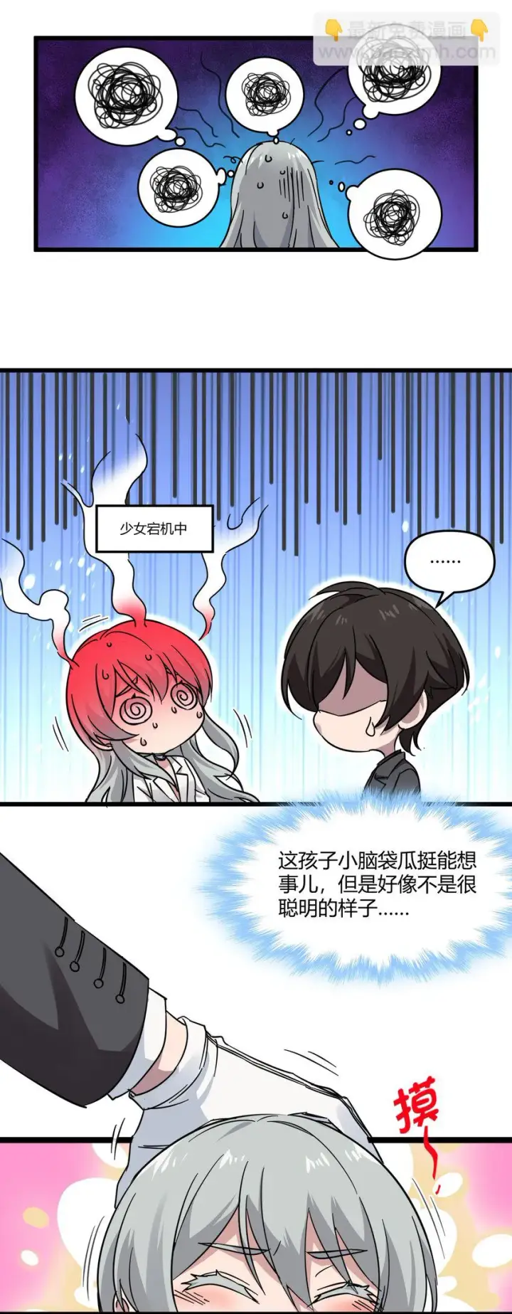《我真不是邪神走狗》070 你的名字是——图11